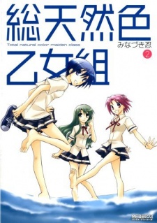 Sampul Manga Soutennenshoku Otomegumi