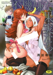 Sampul Manga Fukigen na Kajitsu-tachi