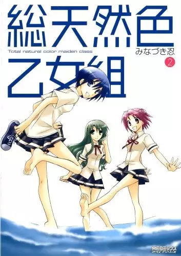 Gambar Cover Manga Soutennenshoku Otomegumi