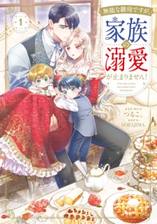 Sampul Manga Munou na Mamahaha desu ga, Kazoku no Dekiai ga Tomarimasen!