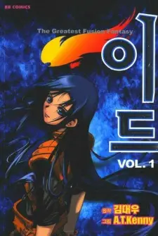 Gambar Manga Id