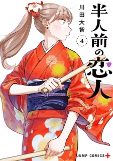 Gambar Manga Hanninmae no Koibito