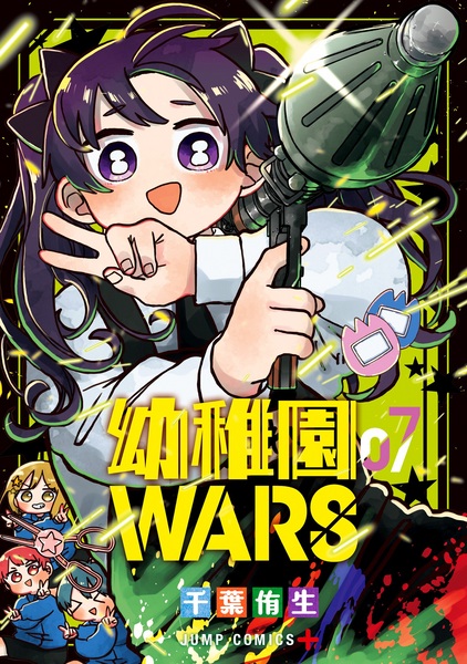 Manga image Youchien Wars