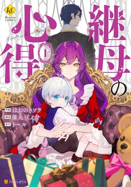 Cover Manga: Mamahaha no Kokoroe