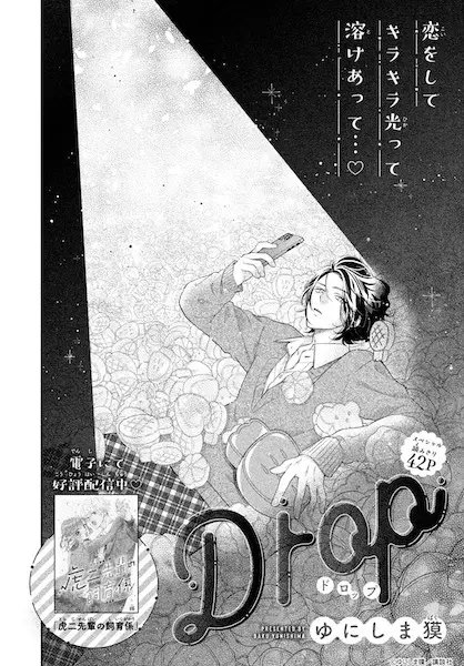 Gambar Cover Manga Drop