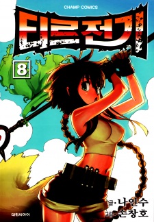 Gambar Manga Legend of Tyr