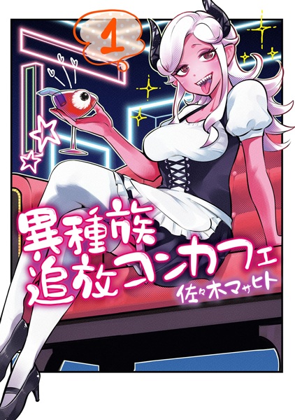 Gambar Cover Manga Ishuzoku Tsuihou Concept Café