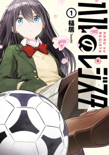 Sampul Manga Haru no Regista