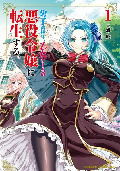 Gambar Cover Manga Danshi Koukousei, Otome Game no Akuyaku Reijou ni Tensei suru.