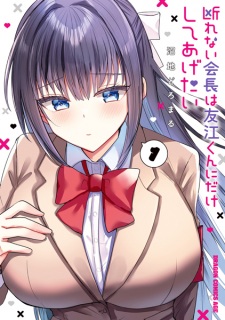 Sampul Manga Kotowarenai Kaichou wa Tomoe-kun ni dake Shiteagetai