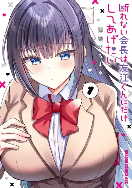 Gambar Cover Manga Kotowarenai Kaichou wa Tomoe-kun ni dake Shiteagetai