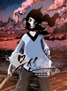 Sampul Manga Warrior