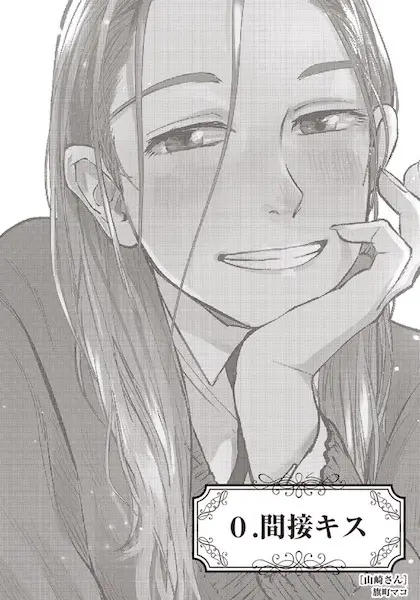 Gambar Cover Manga Yamazaki-san