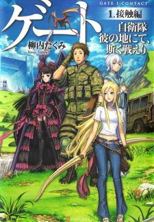 Gambar Manga Gate: Jieitai Kanochi nite, Kaku Tatakaeri