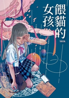 Sampul Manga Wei Mao de Nuhai