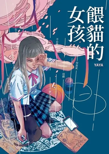 Cover Manga: Wei Mao de Nuhai
