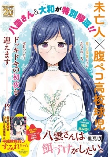 Sampul Manga Yakumo-san wa Ezuke ga Shitai.