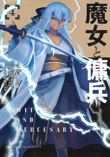 Gambar Manga Majo to Youhei