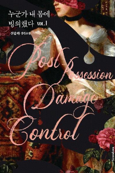 Manga cover Post-Possession Damage Control