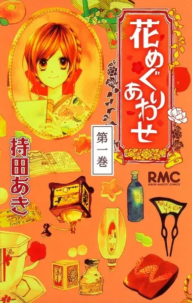 Gambar Cover Manga Hanameguri Awase
