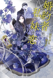 Sampul Manga Konyakusha wa, Watashi no Imouto ni Koi wo Suru