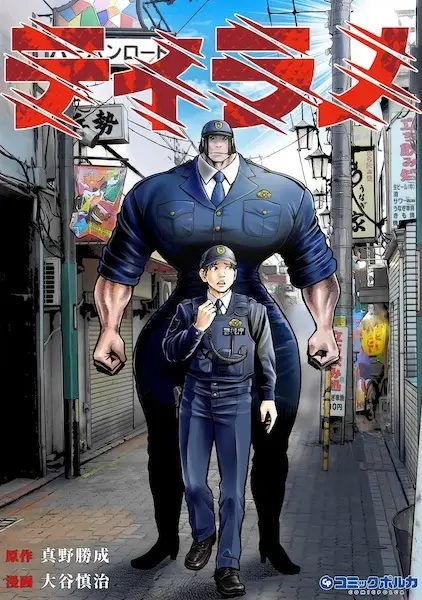 Gambar Cover Manga Tyranno