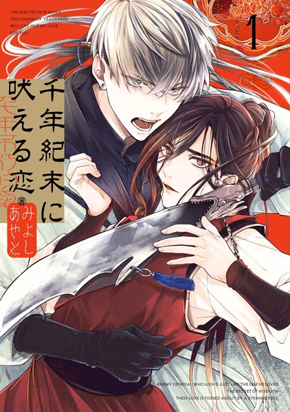 Gambar Cover Manga Sennenkimatsu ni Hoeru Koi