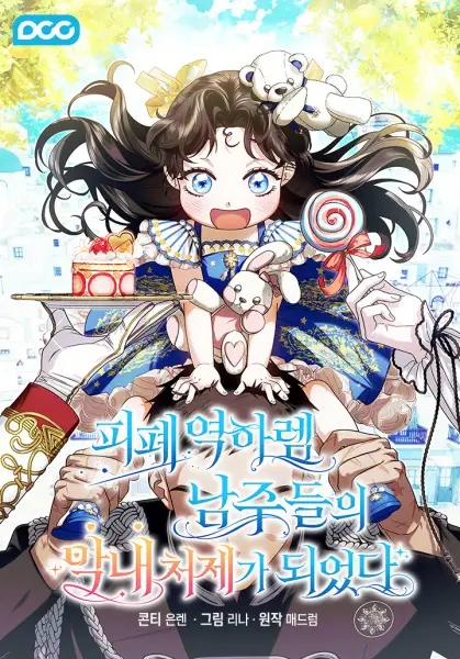 Gambar Cover Manga Youngest Sister-in-Law in a Tragic Reverse Harem