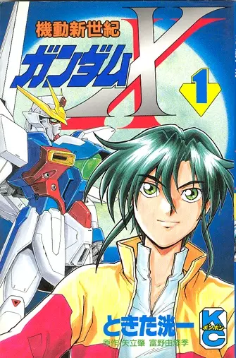 Gambar Cover Manga Kidou Shin Seiki Gundam X