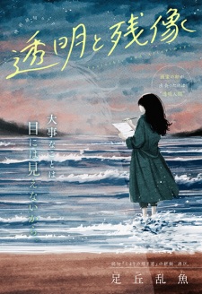 Sampul Manga Toumei to Zanzou