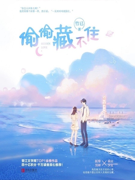 Gambar Cover Manga Toutou Cang Bu Zhu