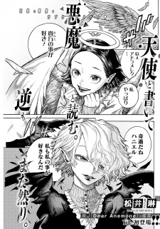 Sampul Manga Tenshi to Kaite Akuma to Yomu. Gyaku mo Mata Shikari.