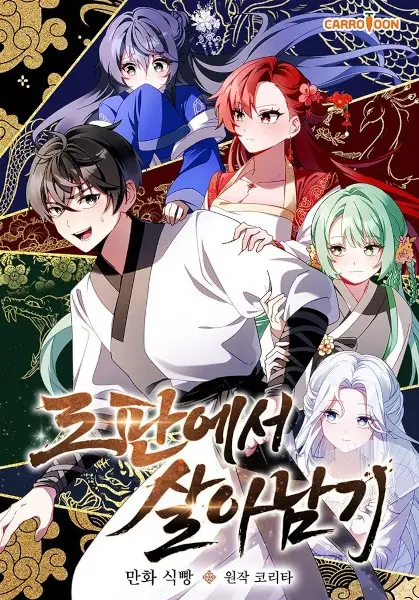 Gambar Cover Manga Surviving in a Romance Fantasy Novel