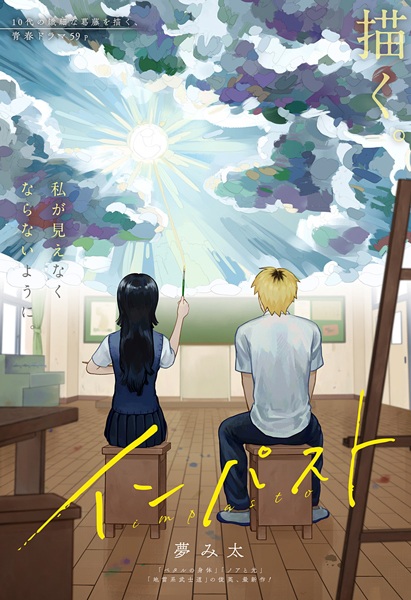 Gambar Cover Manga Impasto