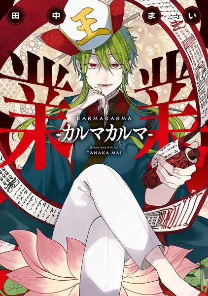 Gambar Cover Manga Karma Karma