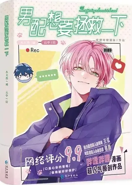 Gambar Cover Manga Nan Pei Xiang Yao Zhengjiu Yixia