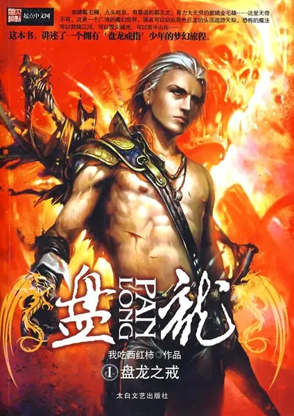 Gambar Cover Manga Panlong