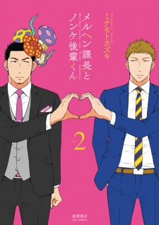 Gambar Manga Märchen Kachou to Nonke Kouhai-kun
