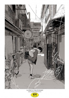 Sampul Manga Ito wo Yoru