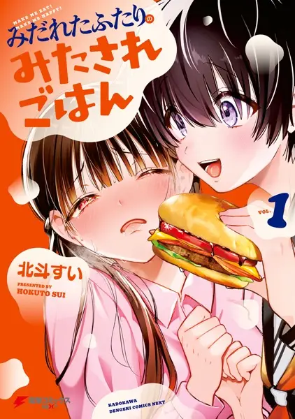 Gambar Cover Manga Midareta Futari no Mitasare Gohan
