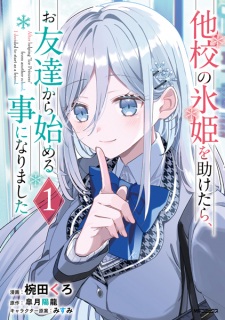 Sampul Manga Takou no Koori Hime wo Tasuketara, Otomodachi kara Hajimeru Koto ni Narimashita