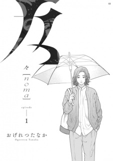 Sampul Manga Noma