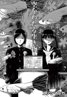 Sampul Manga Sora wo Wataru Ikimono