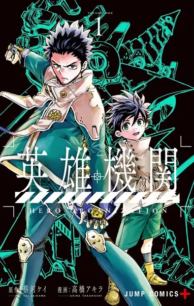 Cover Manga: Eiyuu Kikan