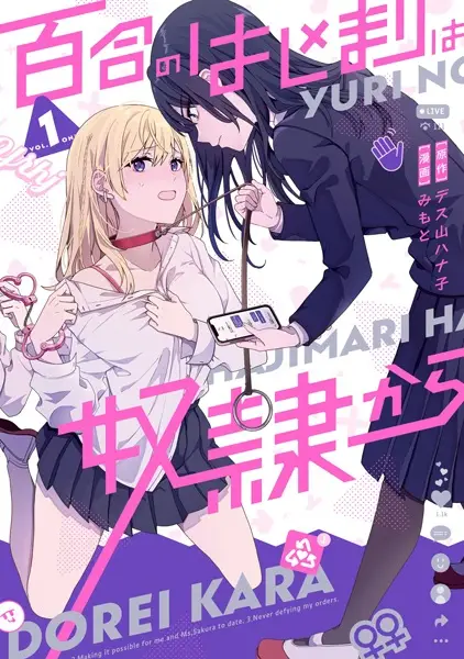 Gambar Cover Manga Yuri no Hajimari wa Dorei kara