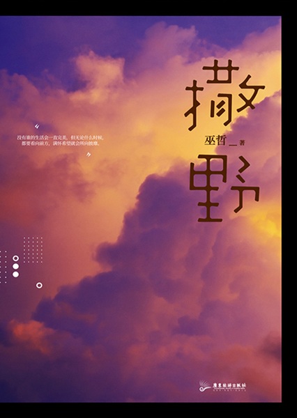 Gambar Cover Manga Saye