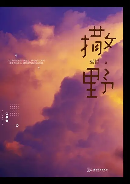 Gambar Cover Manga Saye