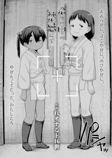 Sampul Manga Matsuri no Naka no Kinki nite...