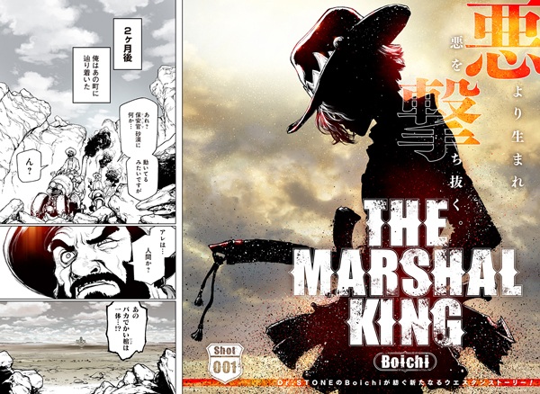 Manga image The Marshal King
