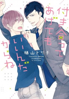 Sampul Manga Tsukiatte Agetemo Ii n Dakara ne